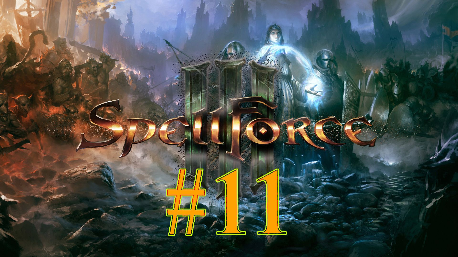 SpellForce 3: Тайны Эо. Эпичные битвы  глубокая прокачка. Стратегия и RPG в одном