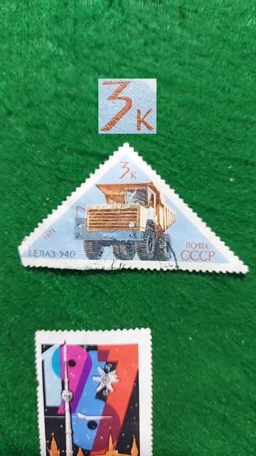 Цены на марки во времена СССР. Часть 1