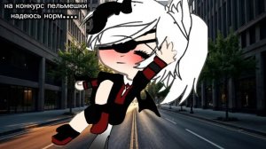 на конкурс пельмешки ❤❤❤❤