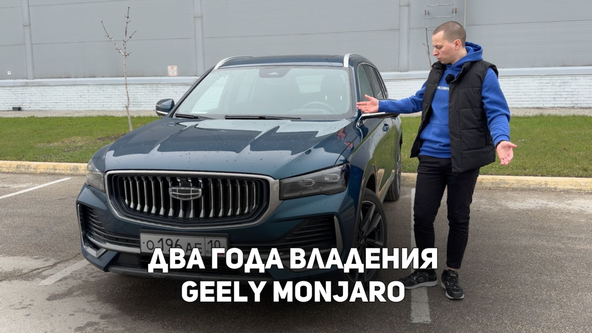 Реальный отзыв владельца Geely Monjaro спустя 2 года и 57000 км. Что сломалось на Джили Монжаро?
