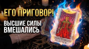 ВАШИ УСЛОВИЯ — ЕГО ТУПИК! ⚡️ Почему он боится вашего выбора
