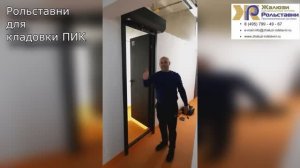 Рольставни для кладовки ПИК...