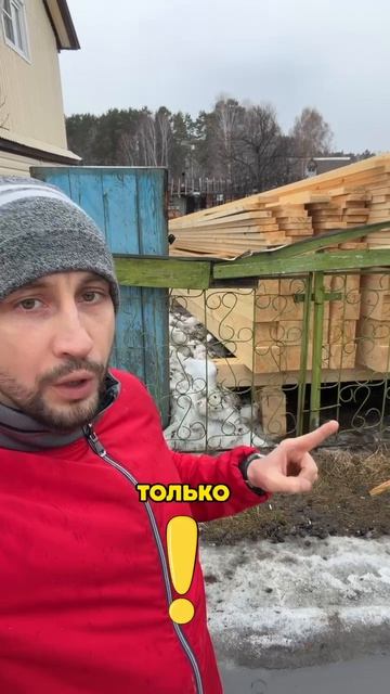 Хранение пиломатериала на объекте