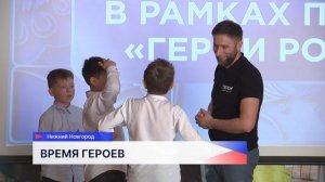 Участник программы «Герои. Нижегородская область» Николай Малеев встретился с учениками школы №177