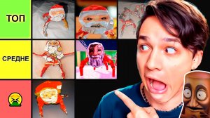 ВСЕ ГУГУ ГАГА От ХУДШЕГО к ЛУЧШЕМУ😱 МОЙ ТИР ЛИСТ GOOGOO GAGA😨