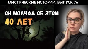 В советское время, такими историями было не принято делиться. ЖИВОЙ ГОЛОС. Выпуск ‘76