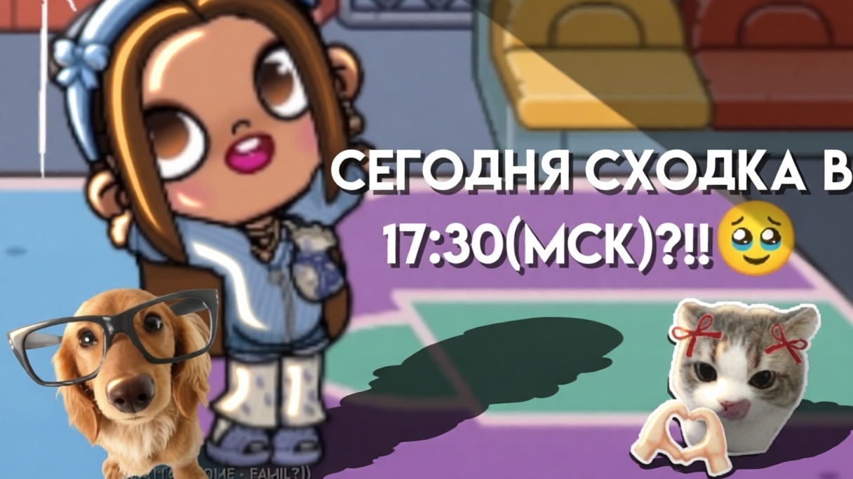 сходочка в 17:30(мск) времени?!!🫶🏻 ||avatar World||#᥎ᥲr𐔤ᥲ • H𐔖ⲙᥱ • 𐔥ᥲⲙιᥣ𐔤))🤘🏻||(в опис)