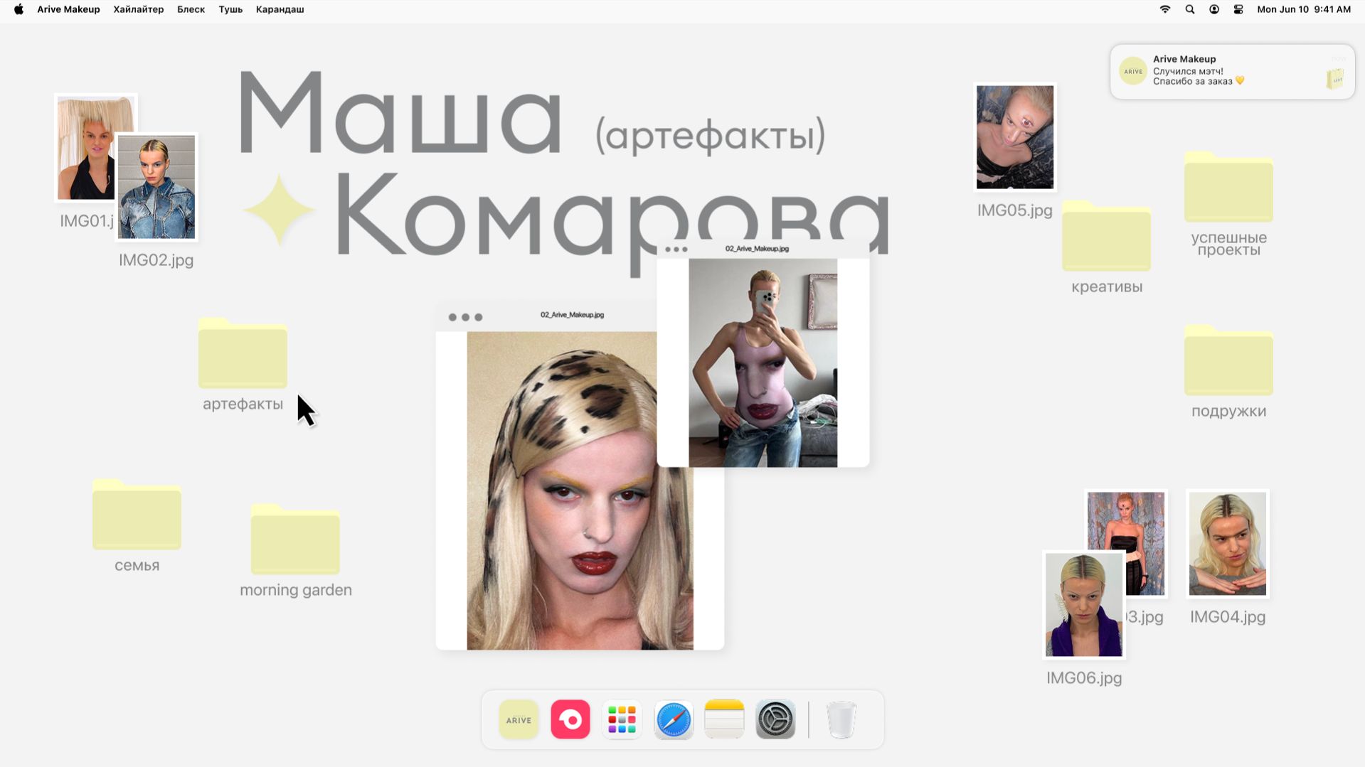 Фавориты Маши Комаровой | АРТЕФАКТЫ | Шоу от Arive Makeup