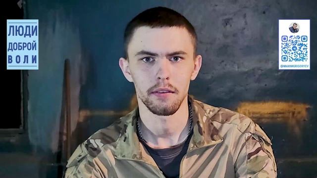 Люди доброй воли