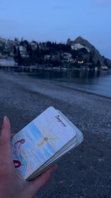 СВИДАНИЕ&РОМАНТИКА 💫ОРАКУЛ СНОВ - ВОЛШЕБНИЧАЙ СВОБОДНЕЕ