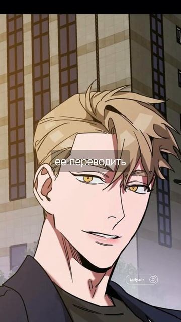 Игра в слепую. Манхва #игравслепую #манхва