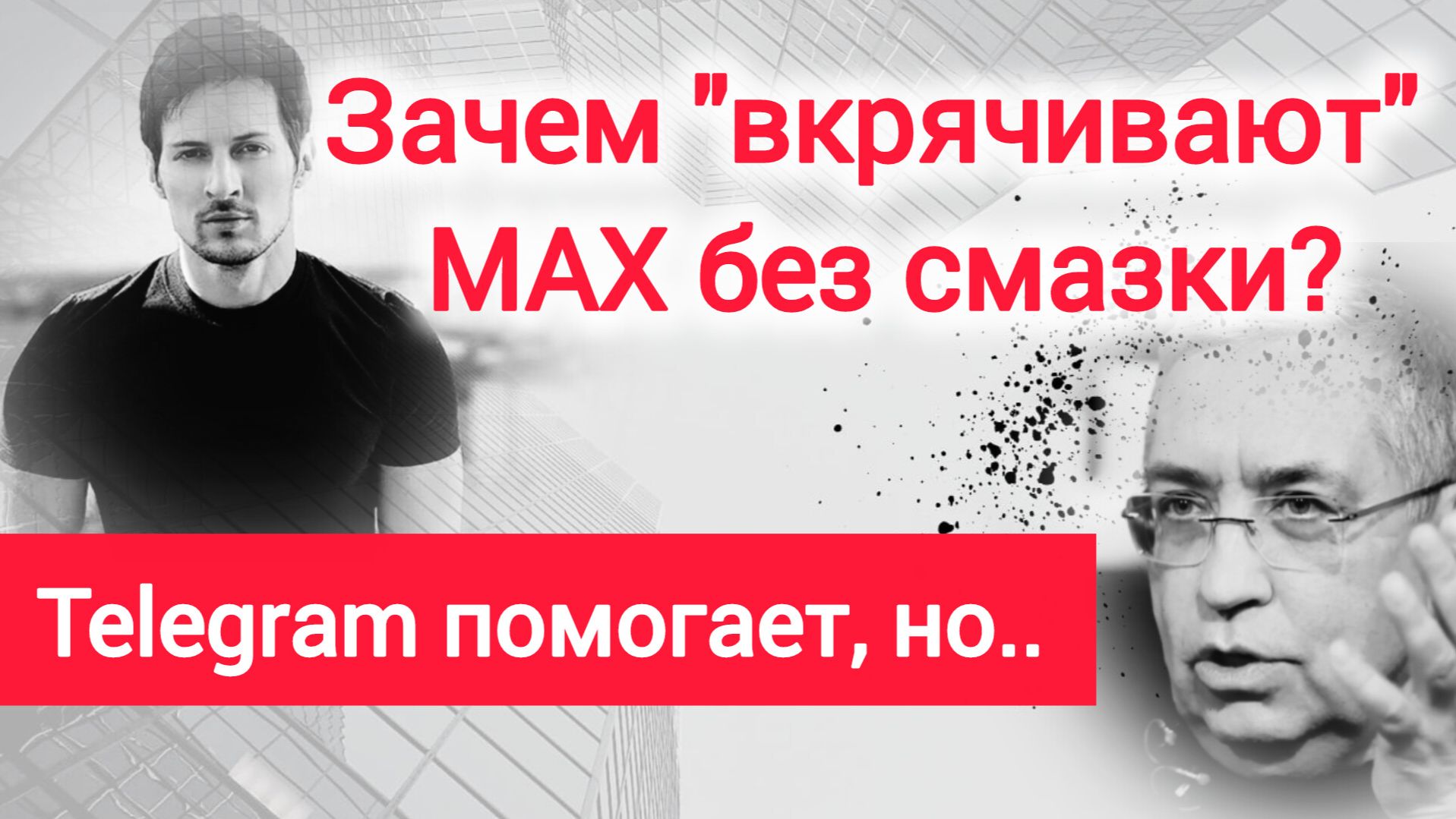 Telegram, WhatsApp, Youtube: У блокировщика есть имя.Мутация НАТО.Почему глава Google не голубь мира