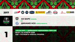 08:00 Ак Барс - Динамо (ТНА)