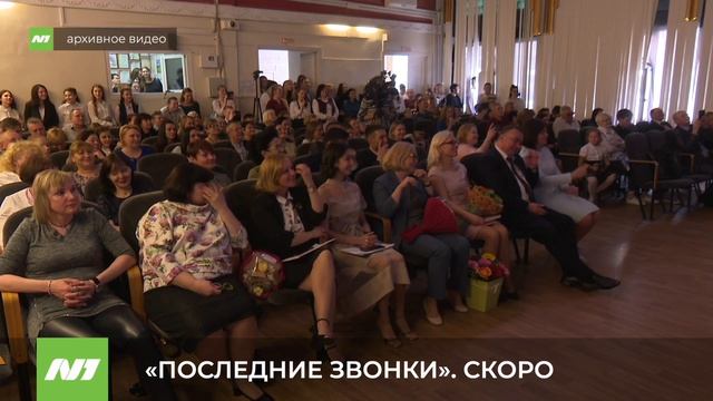 Когда пройдут выпускные в школах?