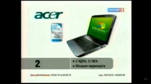RHA:угон телеканалов 27 мая (2010)
