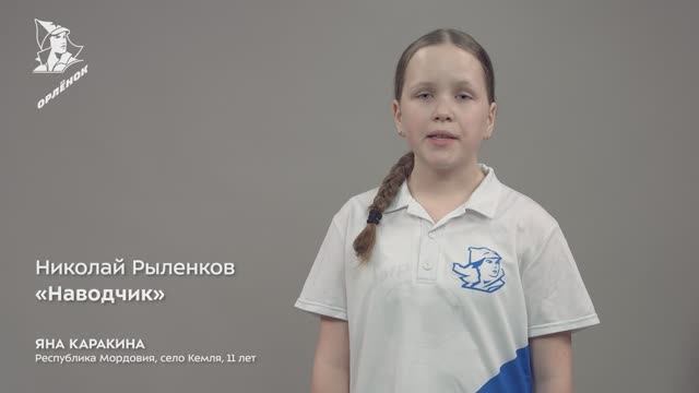 Яна Каракина