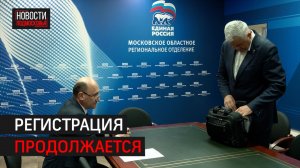 Порядка 650 человек заявились на участие в предварительном голосовании «Единой России»