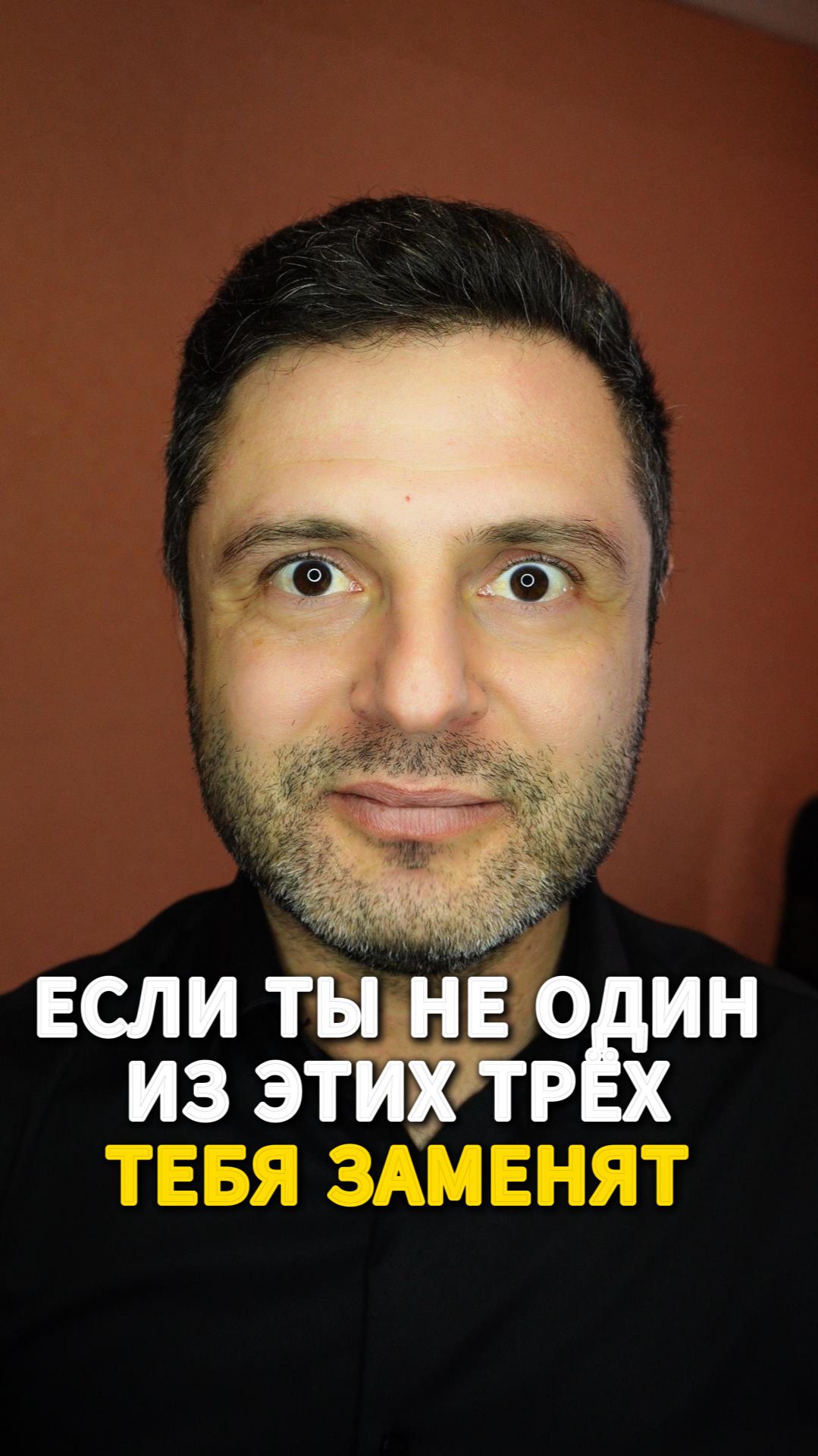 ⚡️ЕСЛИ ТЫ НЕ ОДИН ИЗ ЭТИХ ТРЁХ - ТЕБЯ ЗАМЕНЯТ.