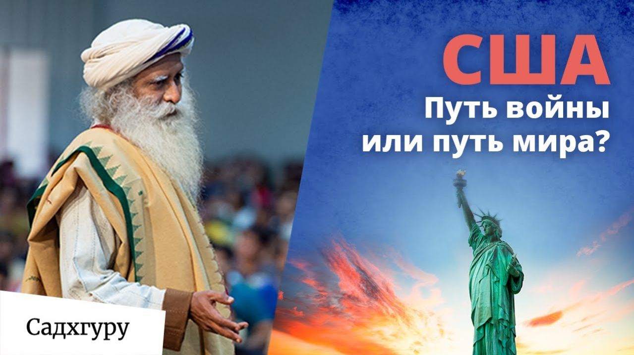 Какой пример Америка показывает всему миру?