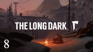 Поход 🐻 The Long Dark 🏔 8
