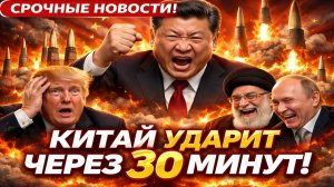 Новости СВО на 16 Апреля-Ядерный сюрприз Пекина: 300 новых ракетных шахт теперь нацелены на Америку!