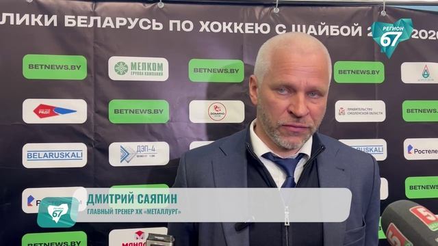 Смоленский «Славутич» разгромил жлобинского «Металлурга» в первом матче финальной серии Экстралиги