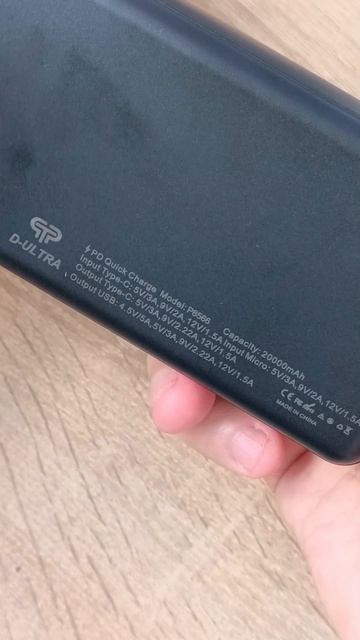 Внешний аккумулятор 20000 мАч 22.5 Вт черный P8566-B