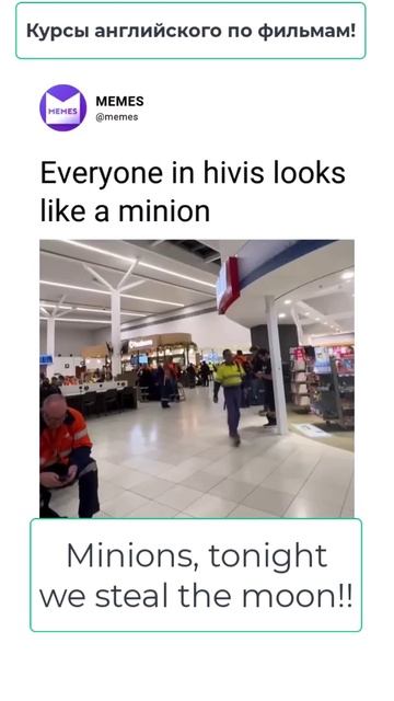 Minions Steal The Moon) #английскийпофильмам #английский #английскийonline #курсыанглийского#миньоны