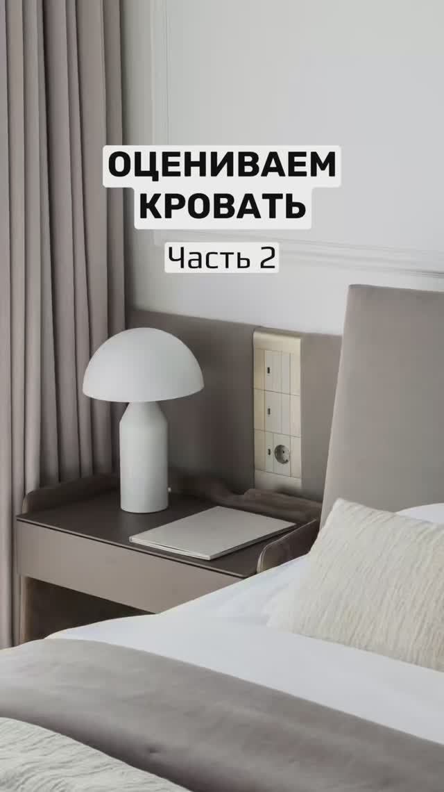 А вы за кровать с нишей или без?