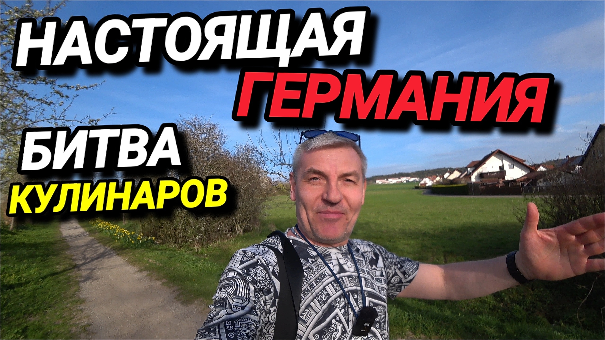 НАСТОЯЩАЯ ГЕРМАНИЯ. ДОЧЬ ПРОТИВ МАМЫ. НАВОДИМ ПОРЯДОК. ЖЁСТКИЙ ОТВЕТ.