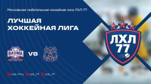 Баума - Вепрь