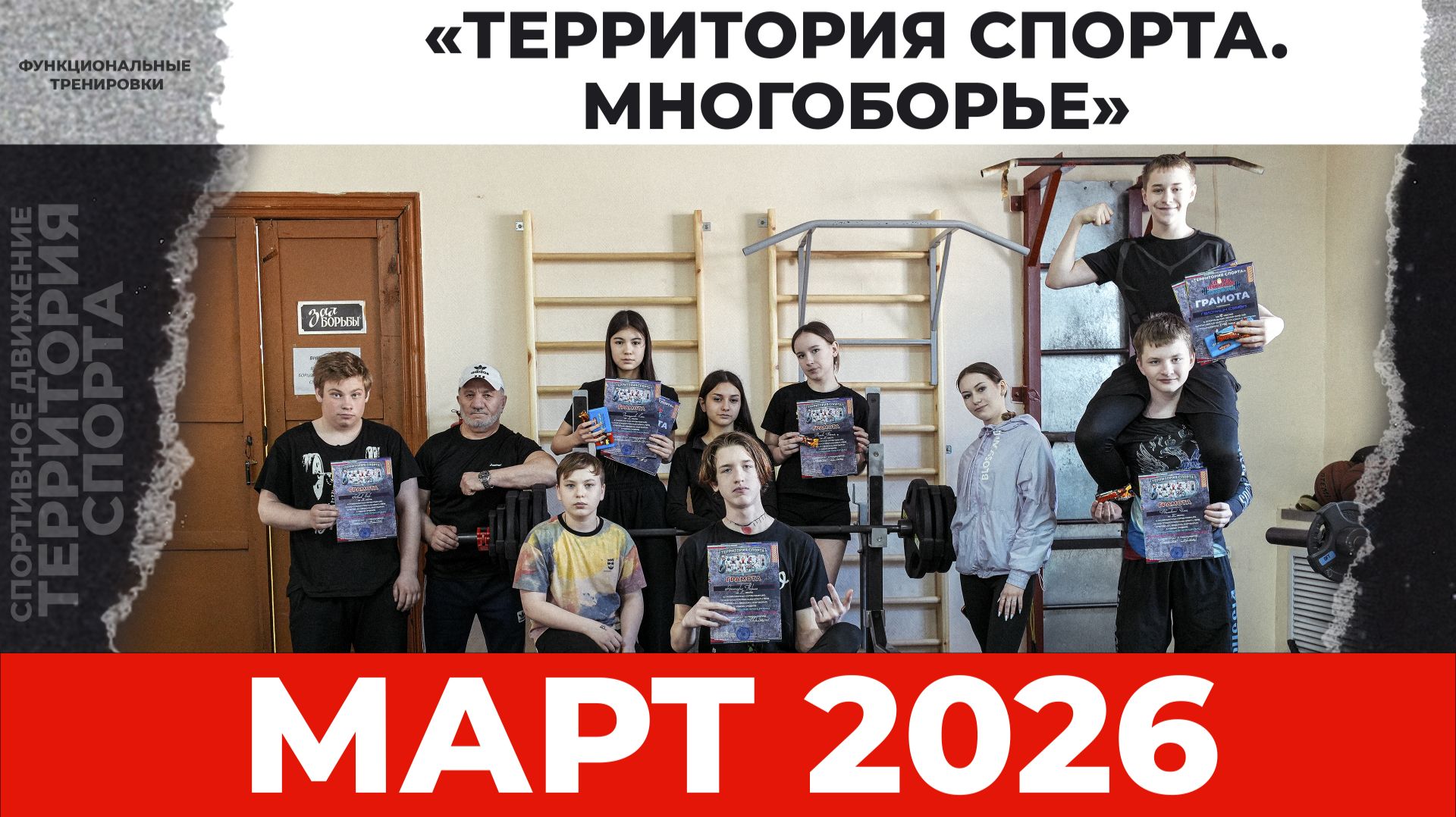 📅 МАРТ 2026: МЕДАЛИ, РЕКОРДЫ И НОВЫЕ ГОРИЗОНТЫ!