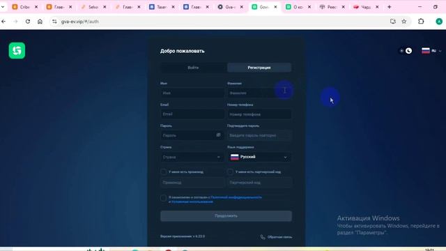 Goviaev.com и Gva-ev.vip: Отзывы и обзор, Как сделать вывод средств