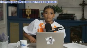 Кэндис Оуэнс - ATF отследило оружие. «Подруга» Эрики хотела стать владелицей компании | эпизод 324