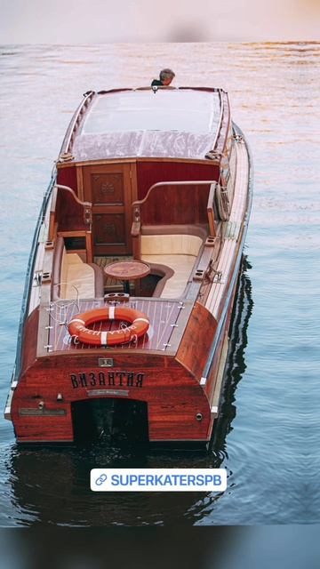 Катер «Византия»