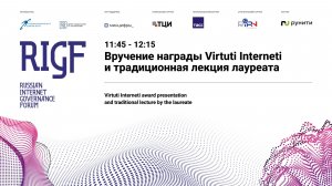 Вручение награды Virtuti Interneti и традиционная лекция лауреата