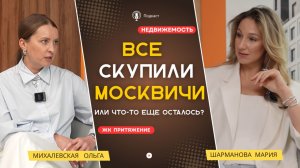 ЖК Голос «Притяжение». Все скупили москвичи или что-то еще осталось?
