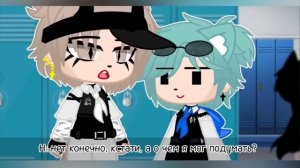 Мини-фильм:По тонкому льду /автор не я!/гача лайф/гача клуб/