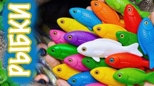 Мультики для детей про речных обитателей. Ловим и рассматриваем новых ярких рыбок. Мультики малышам