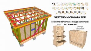 Чертеж курятника на 10, 20 или 30 кур. Курятник своими руками.