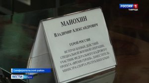 Ялтинские спортсмены встретились с Героем России Владимиром Манохиным