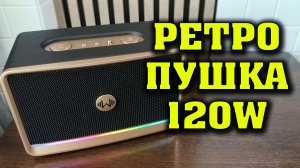 ЛУЧШАЯ КОЛОНКА В РЕТРО СТИЛЕ ДО 10000 РУБЛЕЙ. W-KING H330. РЕТРО КОЛОНКА. ПОЛНЫЙ ОБЗОР. W King H330