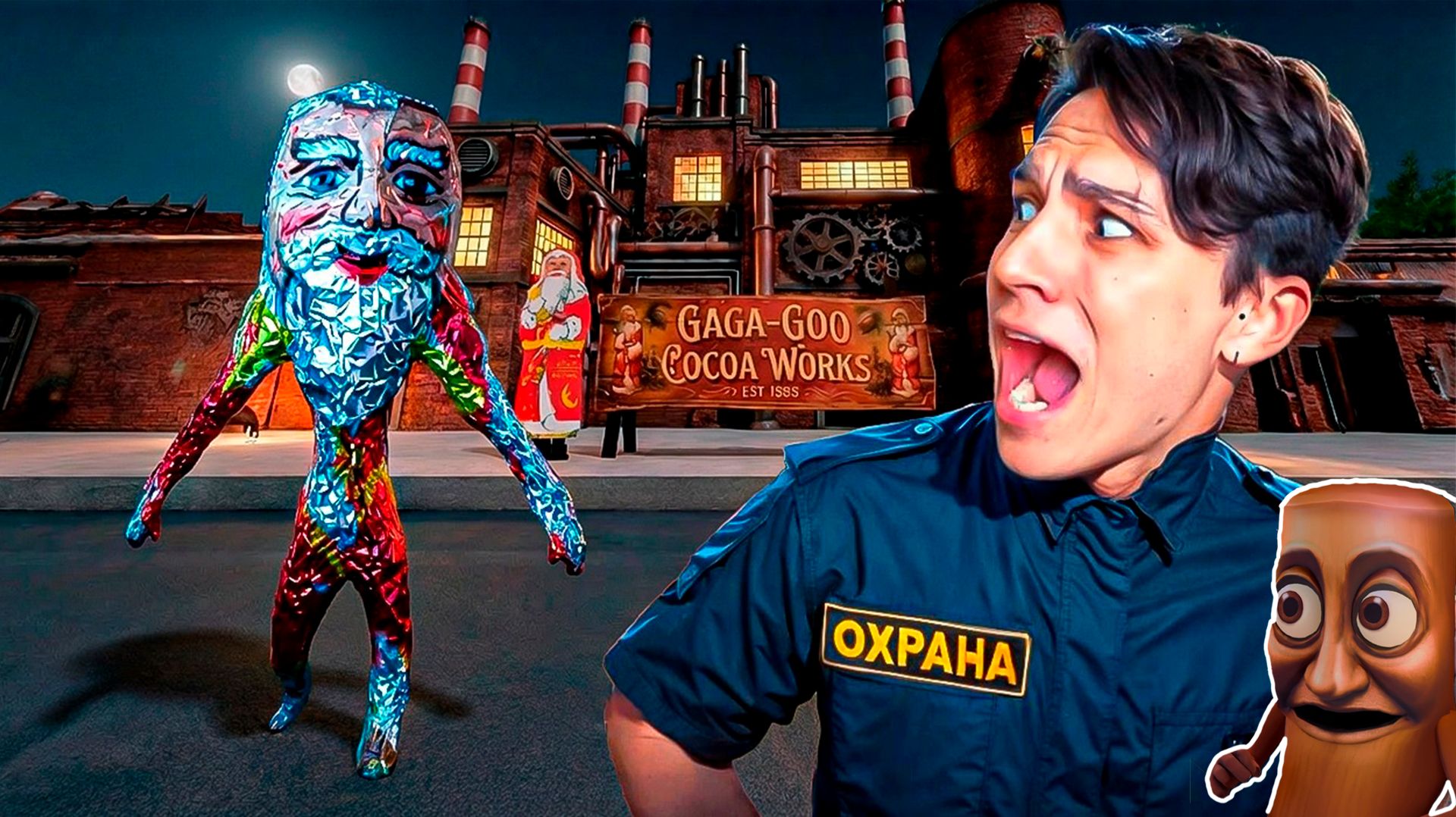 СБЕЖАЛ ОТ ГУГУ ГАГА С ШОКОЛАДНОЙ ФАБРИКИ 😱