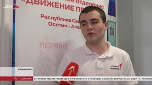 Таймураз Тускаев встретился с советом первых регионального отделения "Движения первых"