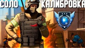 Калибровка в мм | стандофф2 | # 1