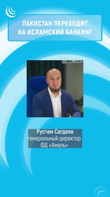 ИСЛАМСКИЙ БАНКИНГ мирадио