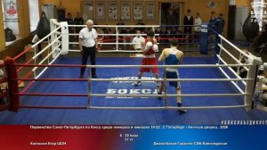 29 57 кг Колосков Егор ШОН Джаватбеков Гаджияв СФБ Байконурская