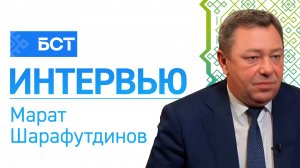 Пажароопасный сезон открыт. Марат Шарафутдинов. Интервью