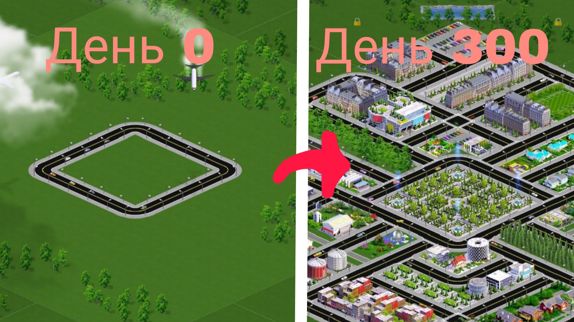 Строительство города с нуля. Designer city