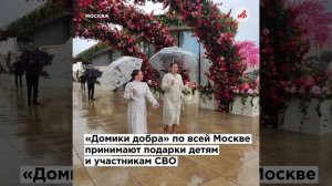 Праздник весны и добрых дел: Сергей Собянин и Патриарх Кирилл побывали на площадке «Пасхальный дар»